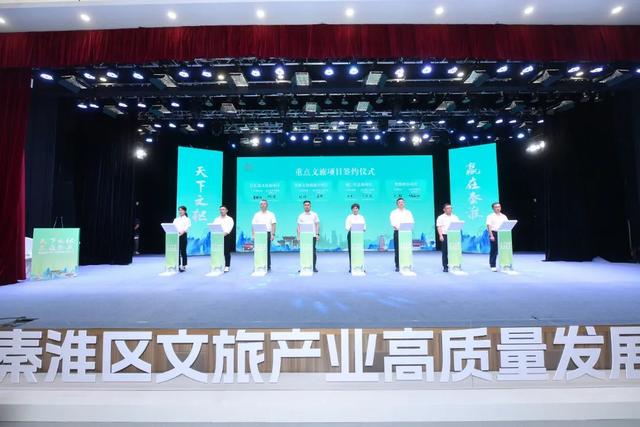 秦淮：向“中国人文旅游第一区”奋力迈进