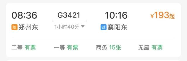 郑州出发！200元高铁直达的好玩儿城市推荐