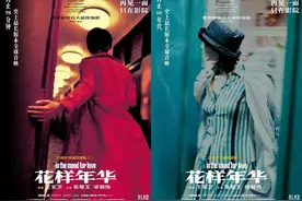 重温《花样年华》：克制又深沉的爱恋图片