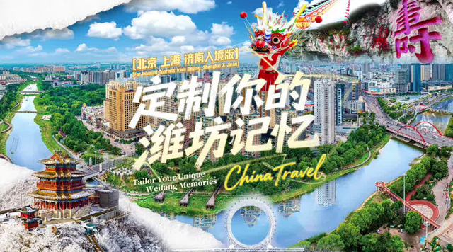 国家级荣誉，潍坊斩获三奖！