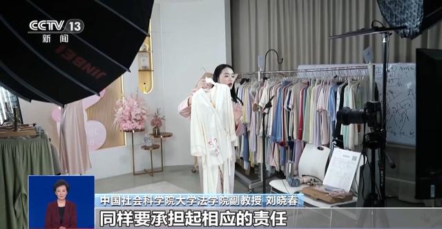直播开蚌提前塞珍珠、职业弹幕人虚构评价……直播电商监督办法要来了