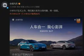 小米官方回应退订问题：提供7天“犹豫期”，主动锁单不可退图片