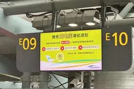 暑运开启，去机场前请留意检查您的充电宝图片