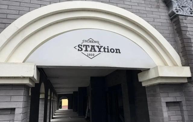 带着孩子逛慈城，却被标识整懵了！“STAYtion”、“juzhang”到底对不对？