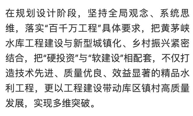 关注！清远英德大湾镇黄茅峡水库工程正式动工