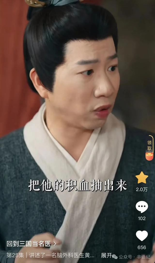 医学博士跨界演短剧了？这位华山医院主诊医师用实力征服观众！