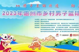 惠州“村BA”总决赛即将打响！赛程表出炉图片