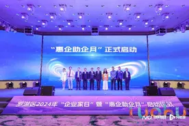 推出163项惠企服务，黑马大咖齐聚，投资罗湖TA们这样说图片