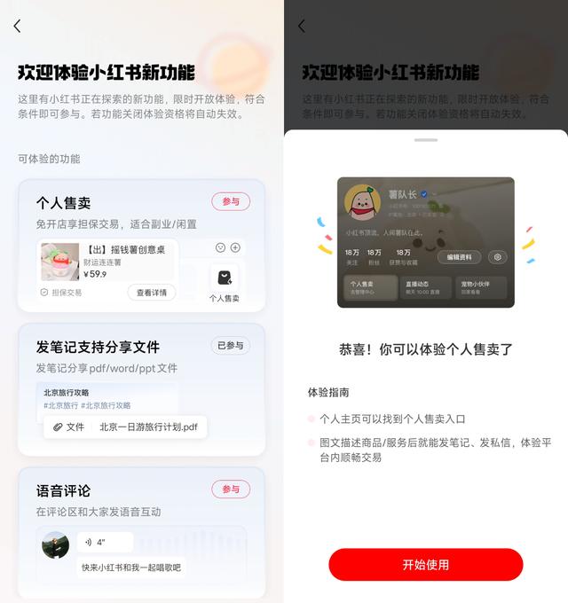 小红书做二手、闲鱼做内容社区，互联网尽头是跨界“偷塔”？