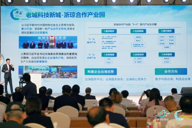 遇见澄迈，遇见心安！澄迈东坡文化城市推介会成功举办