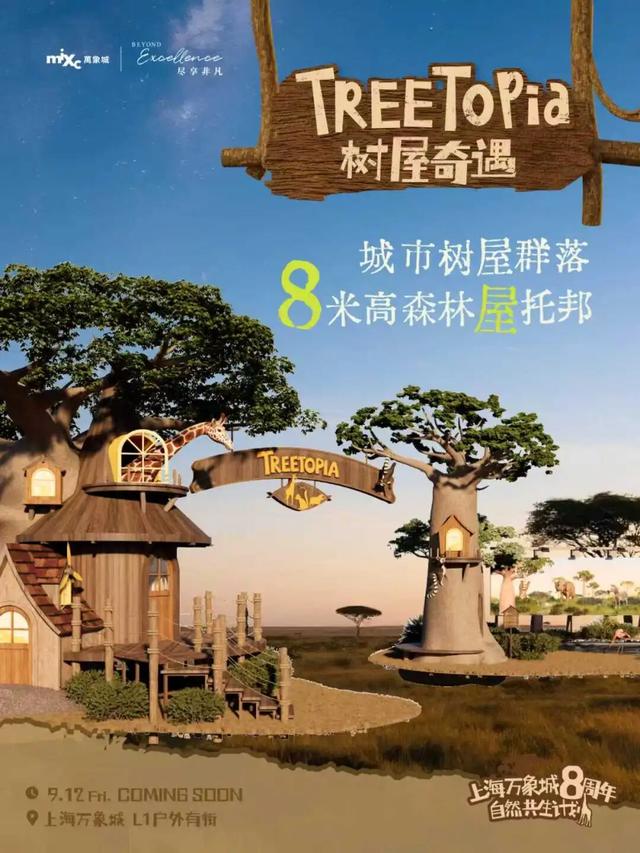 倒计时！快来解锁虹桥夜生活新玩法→