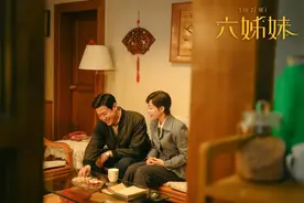 艺镜｜ 《六姊妹》：以女性视角，打开那本泛黄的家庭相册图片