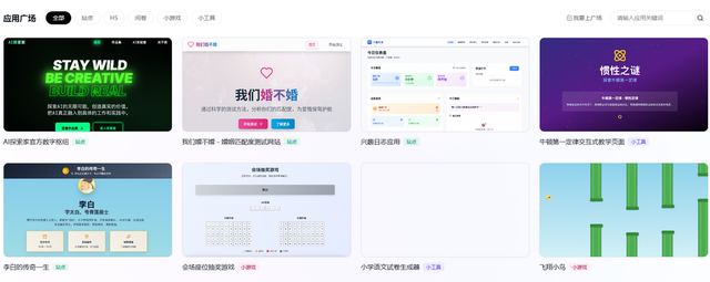 场景单一、源码受限，秒哒如何继续“狂飙”？