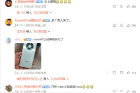 “史上最强大”！余承东官宣！图片