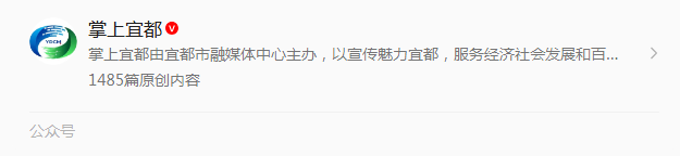 “我的宜都”综合服务平台焕新上线！