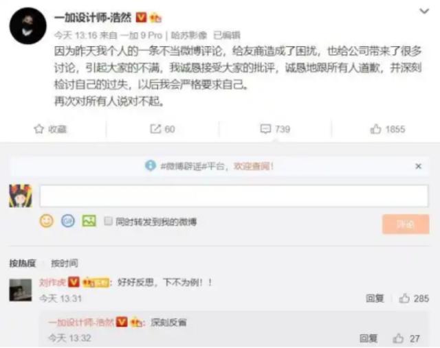 OPPO品牌设计负责人刘浩然谈手机背屏：徒增功耗、影响隐私，家庭不和睦