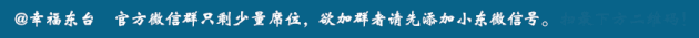 东台火了！