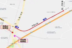 五一假期武汉市凤凰山、光谷南收费站出行攻略，请查收！图片