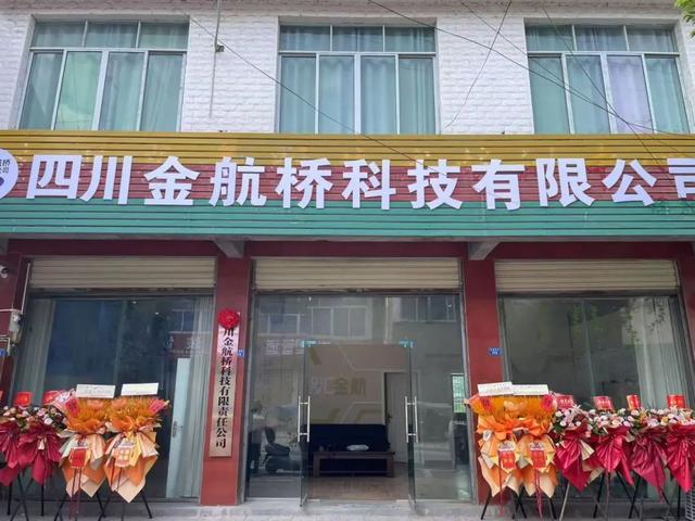 简阳无人机创新应用中心启航