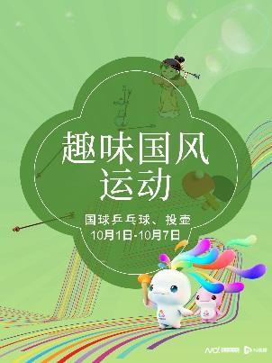 一文读懂广州塔文旅国庆假期“趣玩”清单