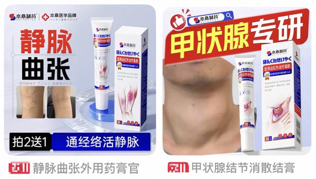 “消瘤”调查报道追踪：多款产品下架，有产品宣传依然“露骨”