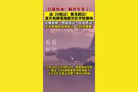 运-20抵达 翼龙就位 解放军甘肃灾区救援图片