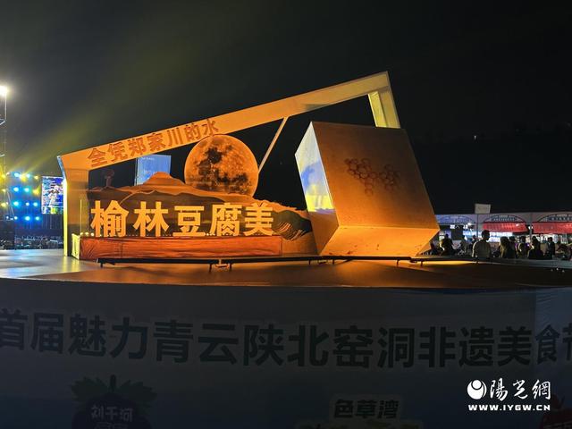 “清爽榆林”燃爆夏日！青云镇全域旅游破圈 阳光报搭台让“村星”闪耀