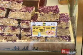 “一封情酥”“天价手机维修”……这些热搜有了官方通报图片