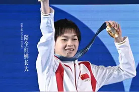 中新人物丨陪全红婵长大图片