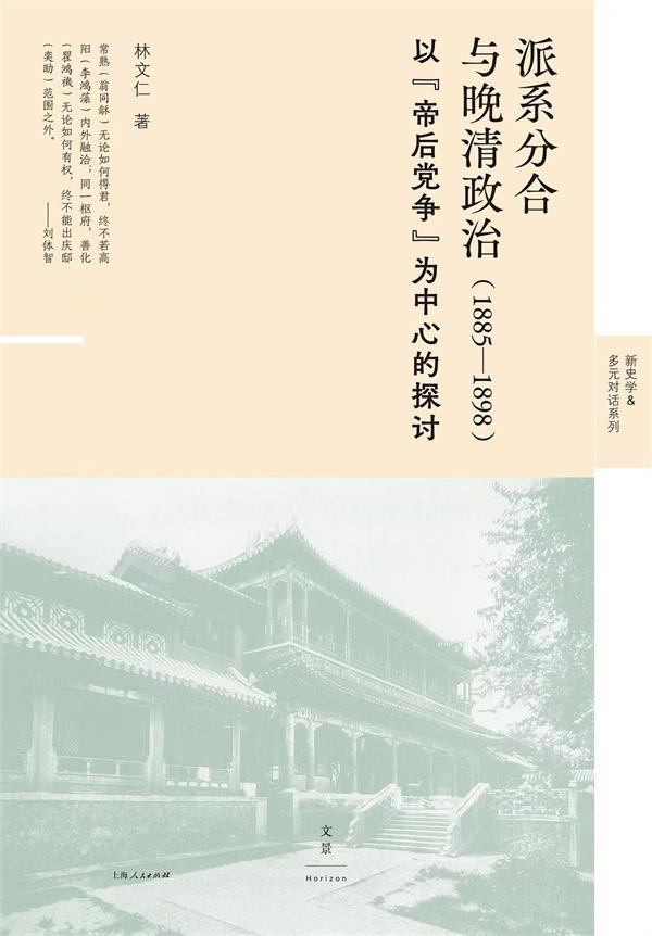 湃书单｜澎湃新闻编辑们在读的11本书：走向三国