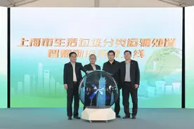 解决管理难点，上海生活垃圾分类运输处置“智慧物流”系统上线图片