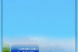 关于征集新时代“昭通印象”公益广告的公告图片