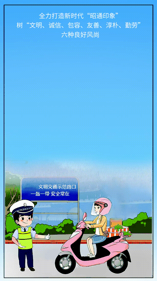 创意海报｜抓住暑假的尾巴，总要带娃来一趟昭通吧！