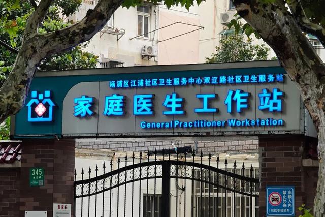门诊按人头付费将对就医带来啥影响