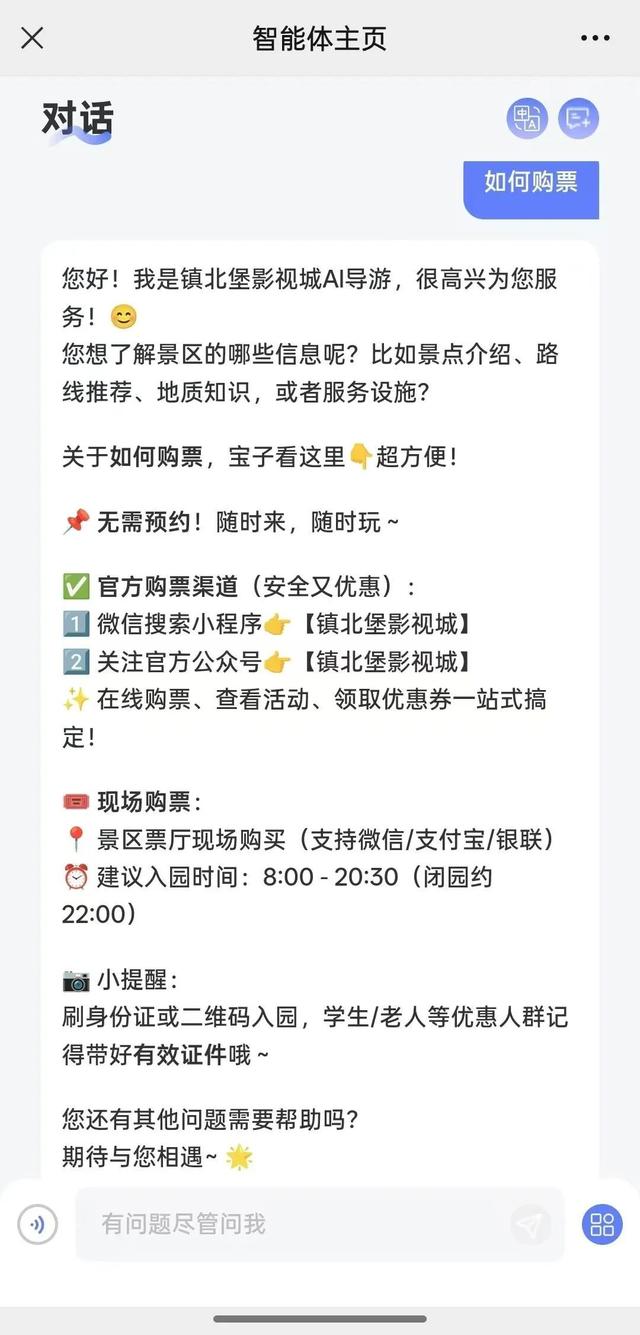 镇北堡西部影城公众号全新升级！这一次，我们想更懂你