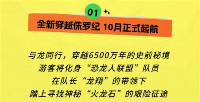 《逃出白垩纪》：影史怪兽千千万，唯它稳坐顶流