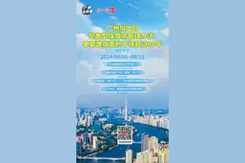 广州大件事｜广州拟出台配售型保障房管理办法：单套建筑面积不得超过90平方米图片