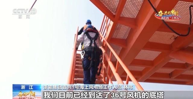 在海上追风是什么体验？ 风电场工作人员带你探秘风机内部