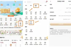 日照银行青岛分行：日照银行上线手机银行存单挂入活期账户功能图片