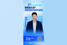 名校招办老师支招志愿填报⑤丨中国民航飞行学院：今年在川计划招生861人图片