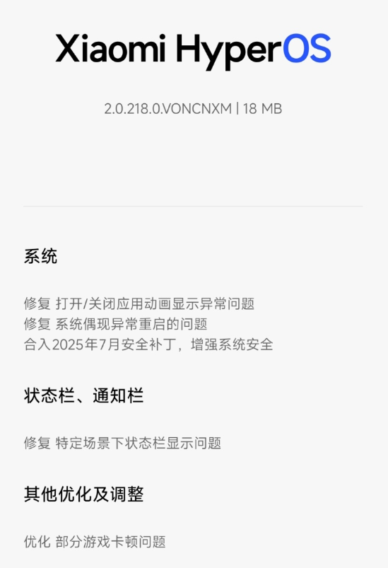 REDMI K80至尊版迎澎湃OS 2内测更新 优化游戏卡顿