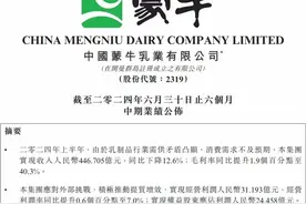 蒙牛半年收入447亿，向价值创造进化横渡周期图片