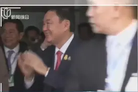 泰国：前总理他信获国王特赦 刑期减为一年 他信：流亡十多年 上月回国接受宣判视频封面