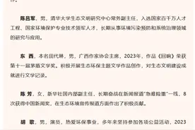 胡歌拟获聘担任生态环境特邀观察员图片