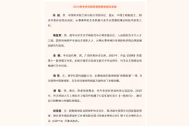 胡歌拟获聘担任生态环境特邀观察员图片