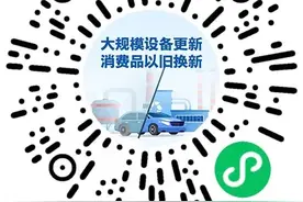 📱💻️🛵这些国补，你都领了吗？图片