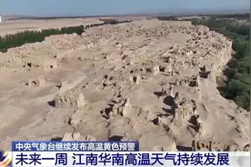 中央气象台发布高温黄色预警 未来一周江南华南高温将持续图片