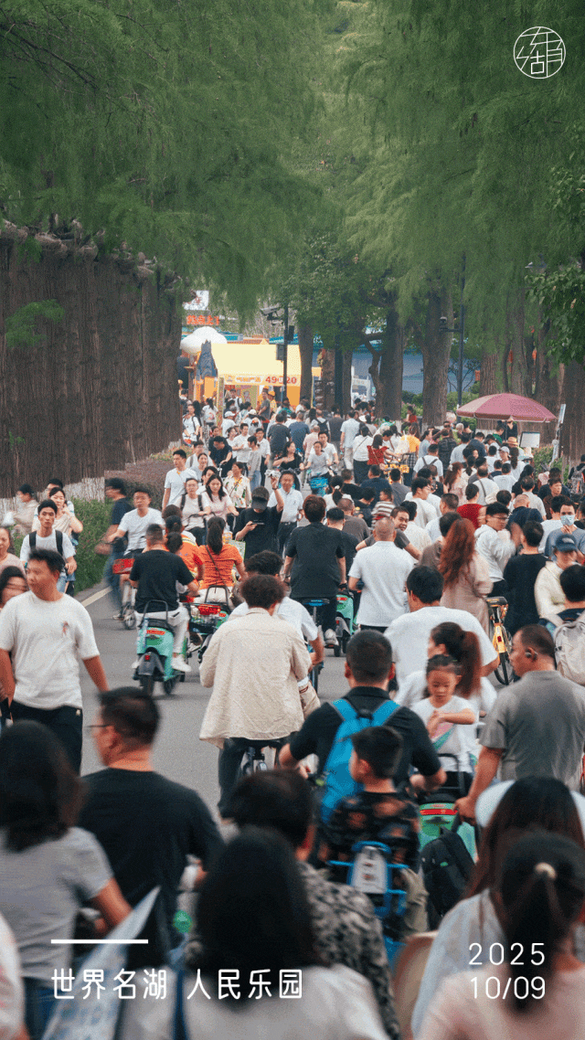 264+万人国庆相约，东湖实力出圈！