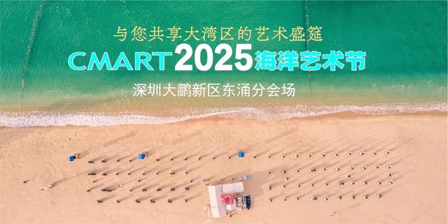 山海为媒，爱意满鹏！大鹏新区“甜蜜七夕”系列活动解锁N种浪漫