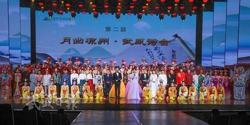 诗意凉州 艺游武威 ——跟着艺术游甘肃第二届月出凉州·武威诗会掠影
